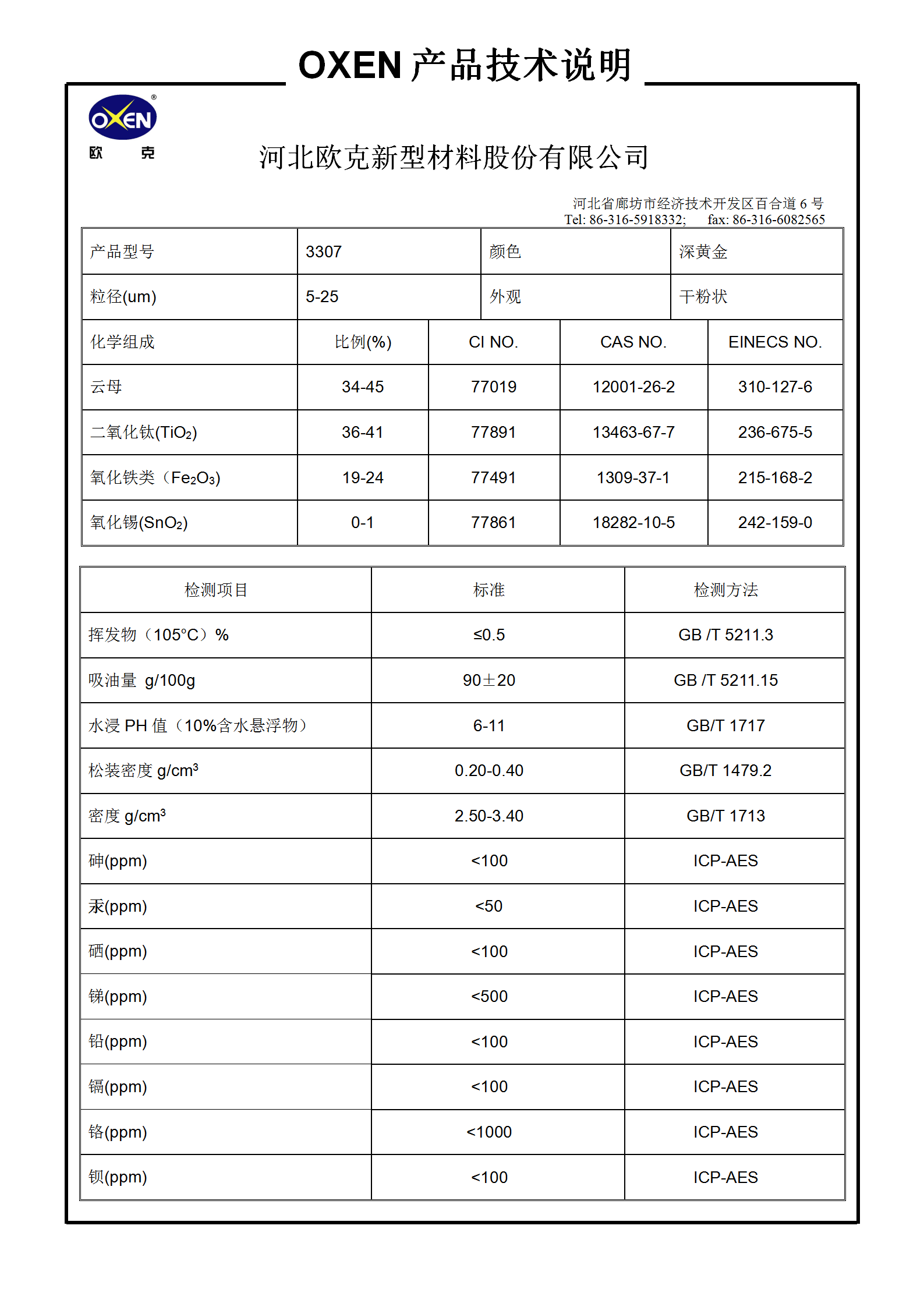 中文 TDS 3307（2015換版）已確認_01.png