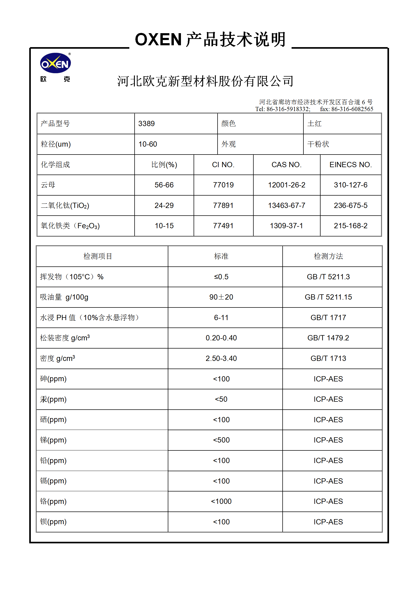 中文 TDS 3389（2015換版）已確認(rèn)_01.png