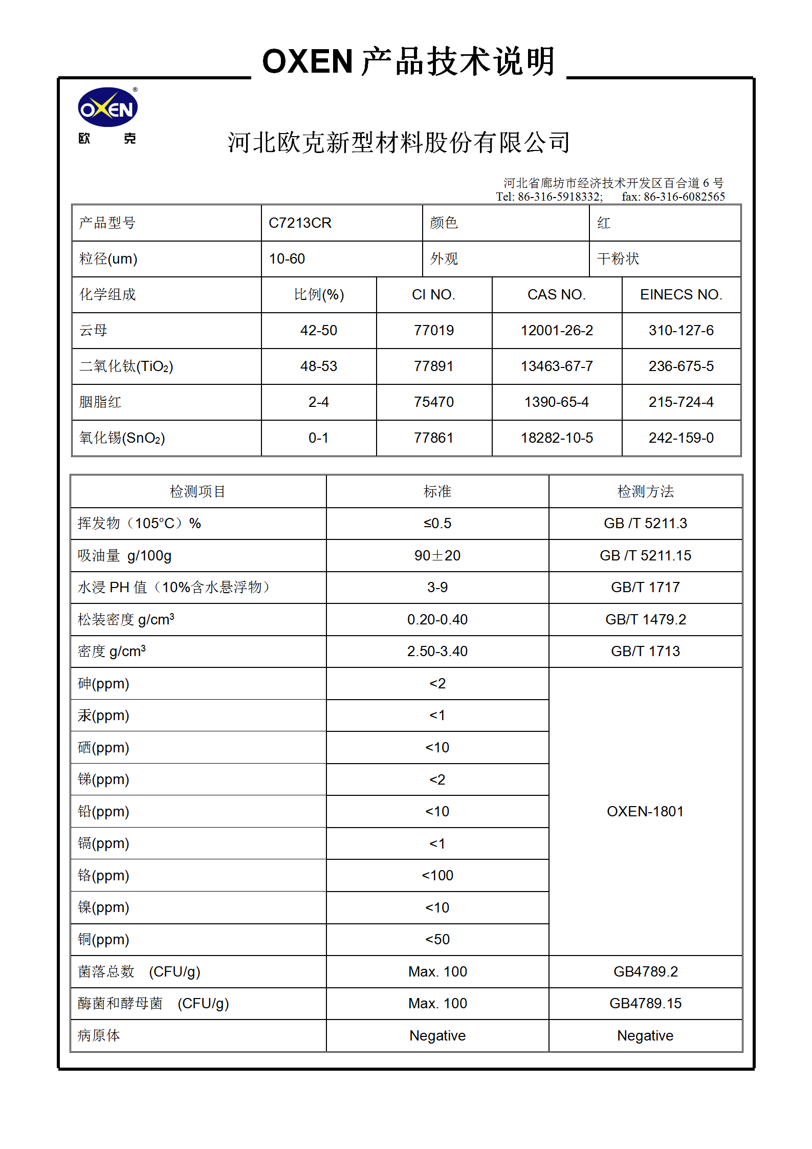 中文 TDS C7213CR（2018換版）已確認_01.png