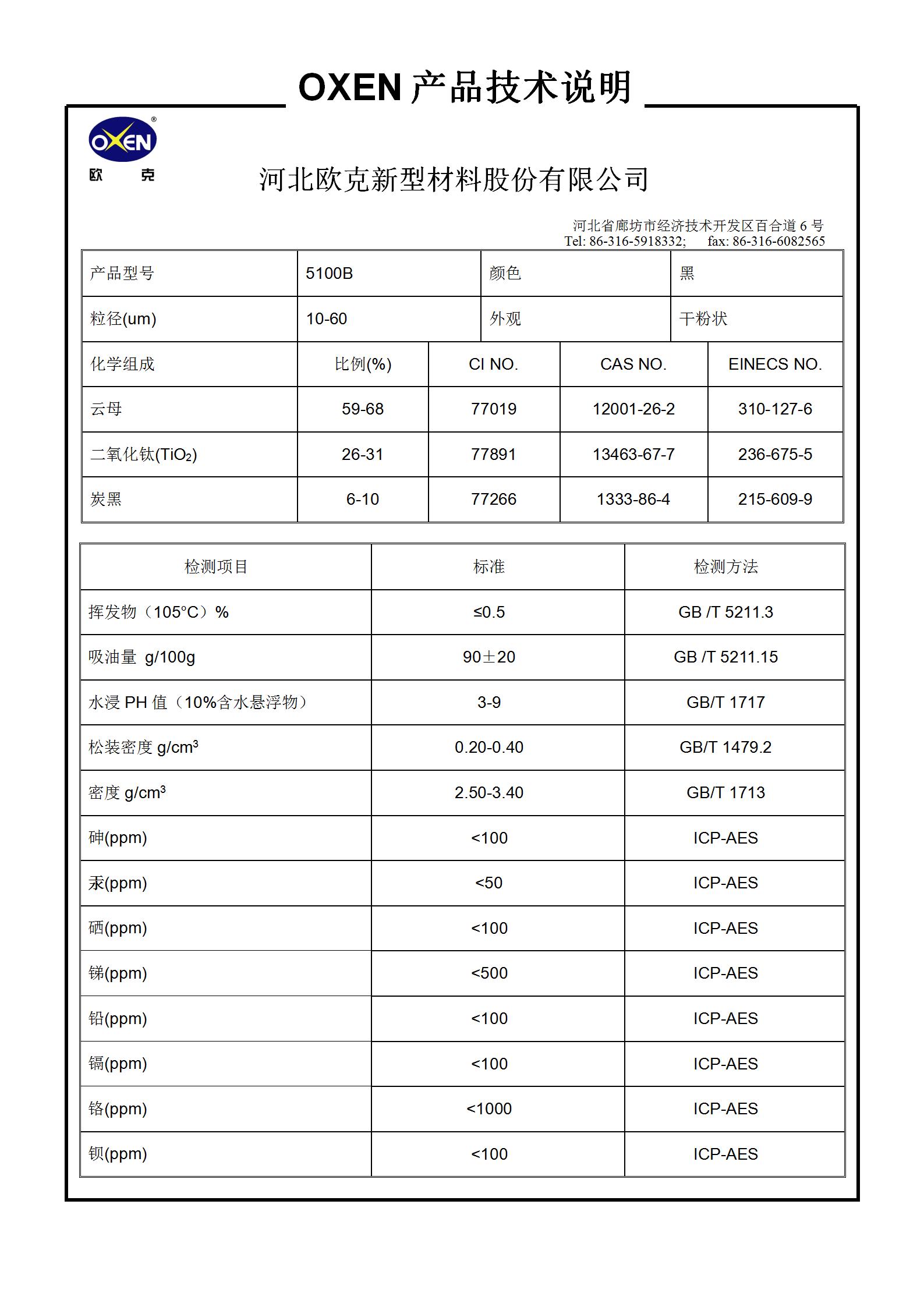 中文 TDS 5100B（2015換版）已確認_01.jpg