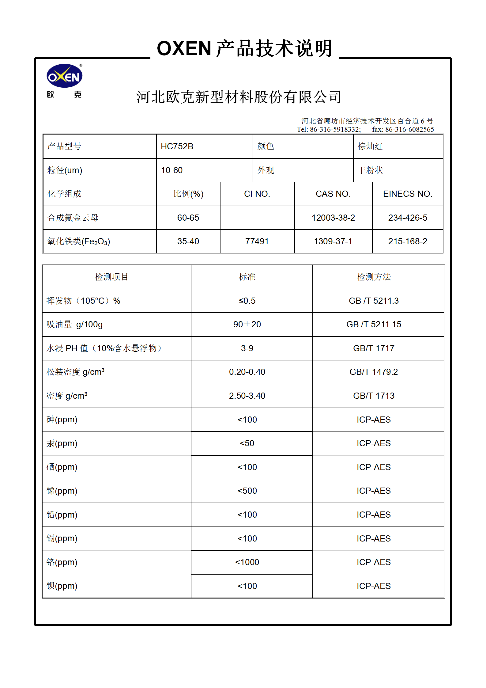 中文 TDS HC752B（2015換版）已確認_01.png