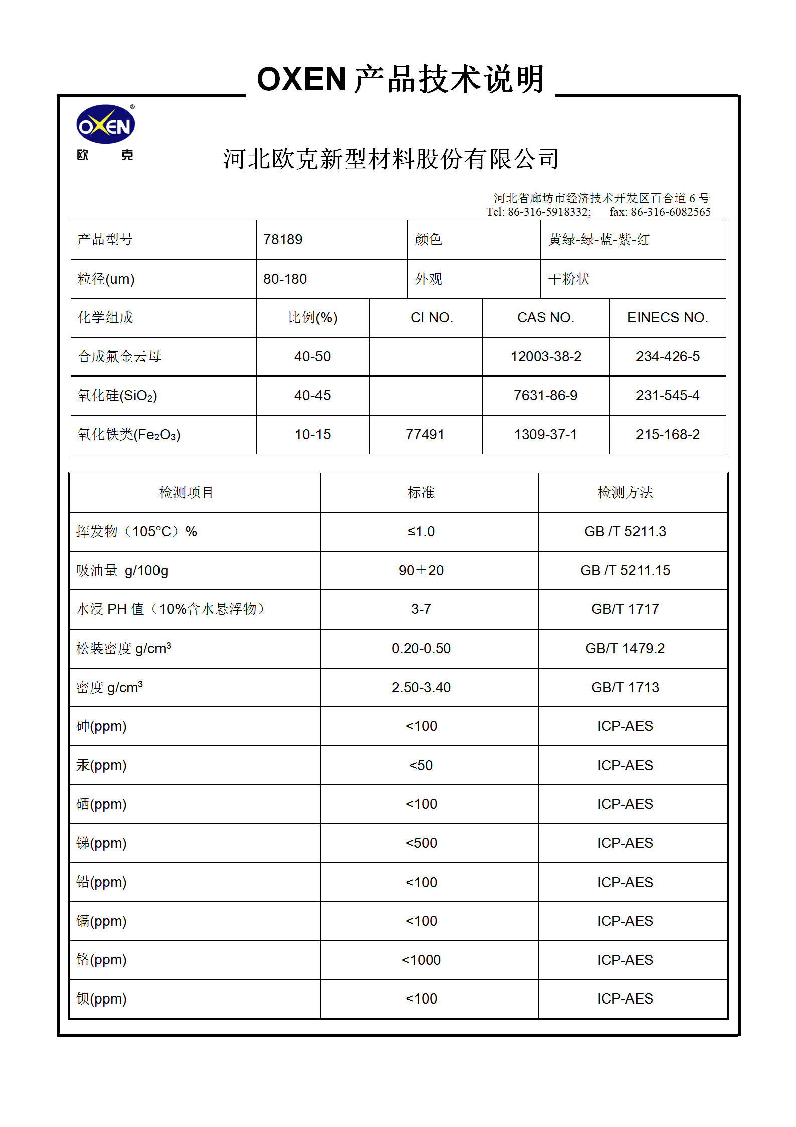 中文 TDS 78189（2015換版）已確認_01.png